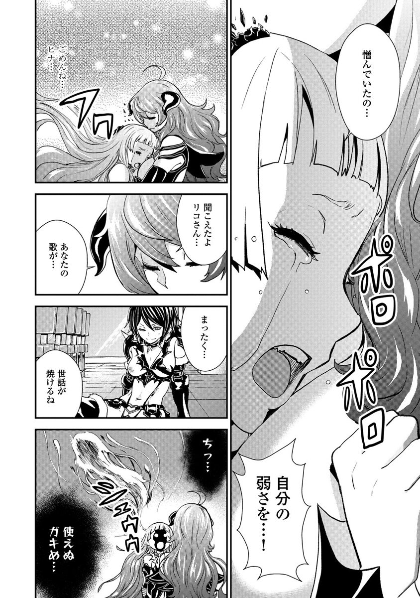 Kousoku Otome no Seikatai Chapter 5.2 22ページ