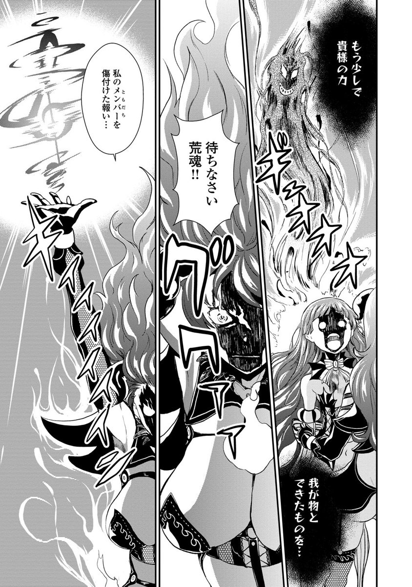 Kousoku Otome no Seikatai Chapter 5.2 23ページ