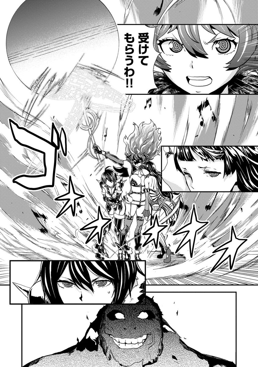 Kousoku Otome no Seikatai Chapter 5.2 24ページ