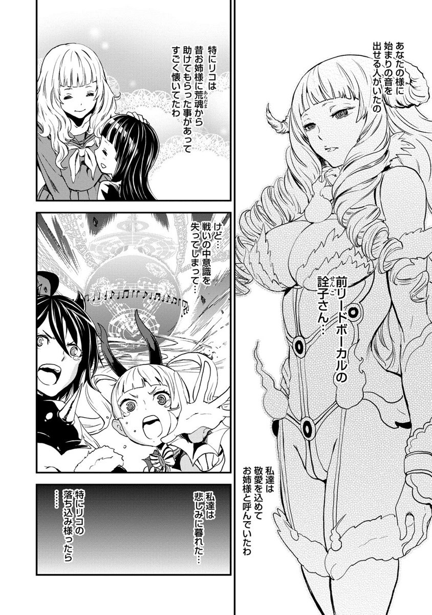 Kousoku Otome no Seikatai Chapter 5.2 4ページ