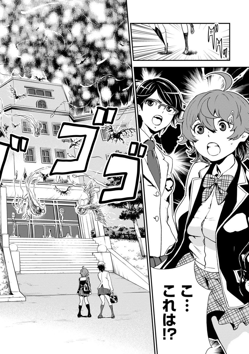 Kousoku Otome no Seikatai Chapter 5.2 6ページ