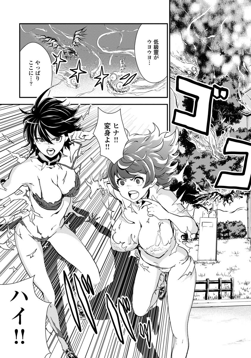 Kousoku Otome no Seikatai Chapter 5.2 7ページ
