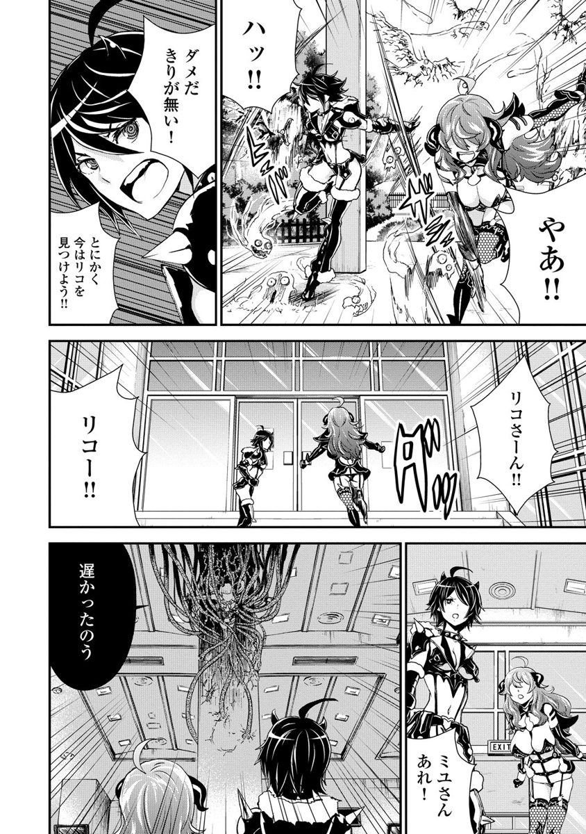 Kousoku Otome no Seikatai Chapter 5.2 8ページ