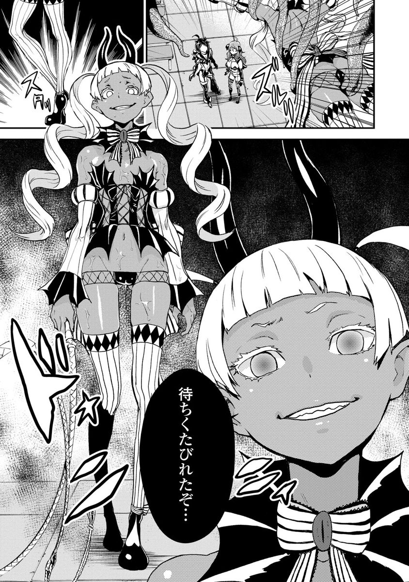 Kousoku Otome no Seikatai Chapter 5.2 9ページ