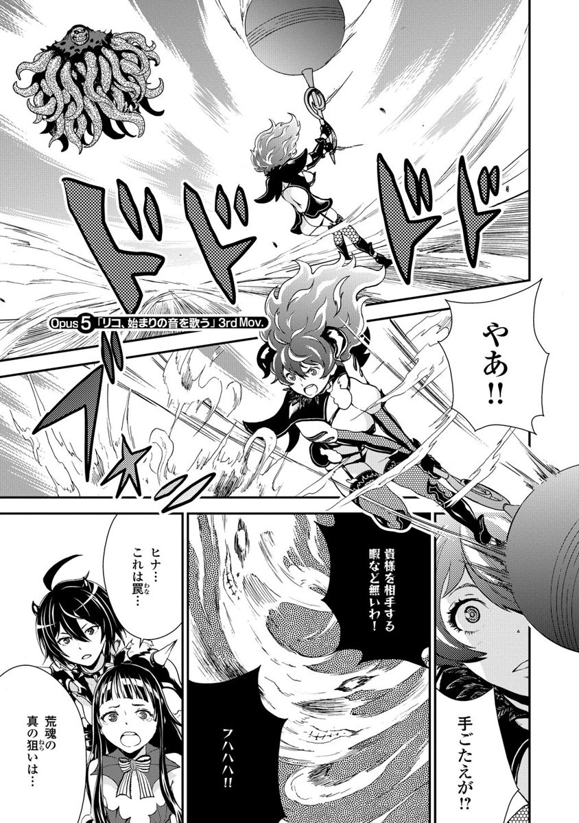 Kousoku Otome no Seikatai Chapter 5.3 1ページ