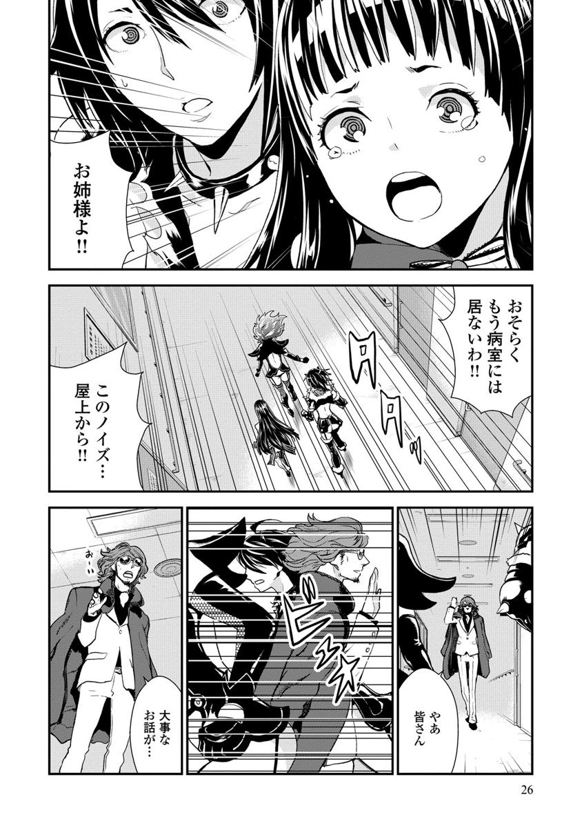 Kousoku Otome no Seikatai Chapter 5.3 2ページ