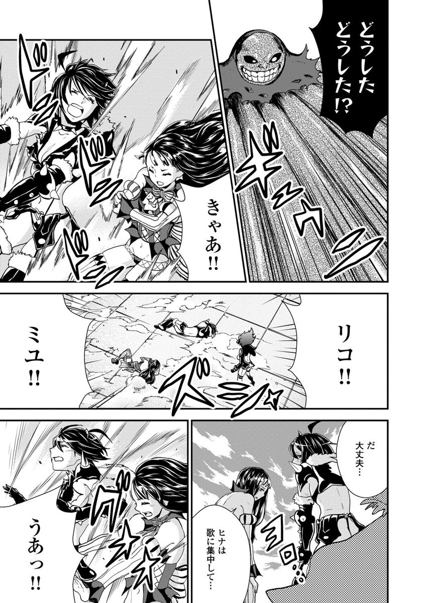 Kousoku Otome no Seikatai Chapter 5.3 11ページ