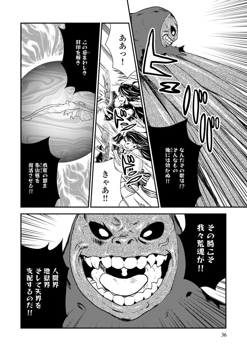 Kousoku Otome no Seikatai Chapter 5.3 12ページ