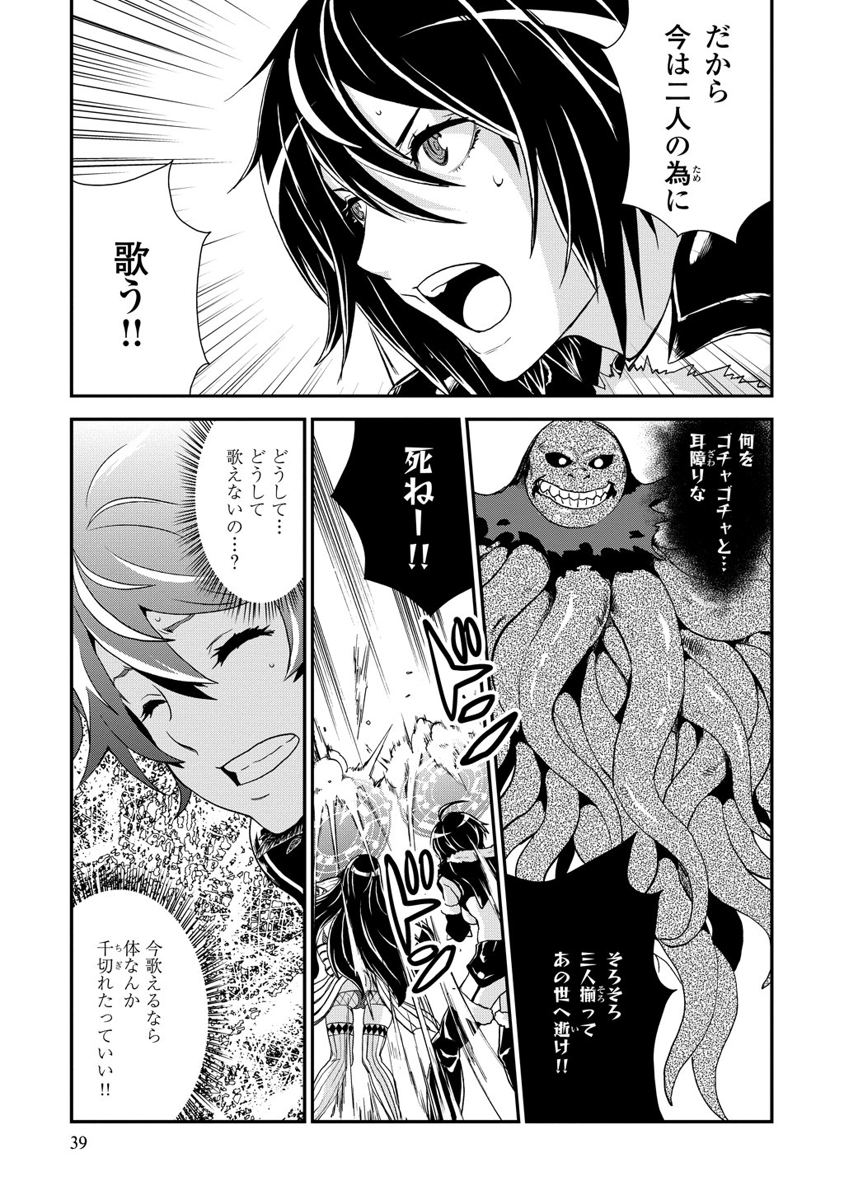 Kousoku Otome no Seikatai Chapter 5.3 15ページ