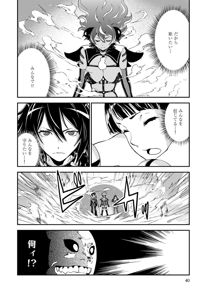 Kousoku Otome no Seikatai Chapter 5.3 16ページ