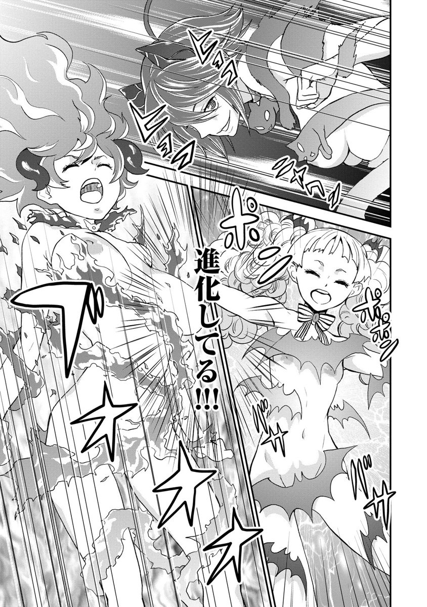 Kousoku Otome no Seikatai Chapter 5.3 19ページ