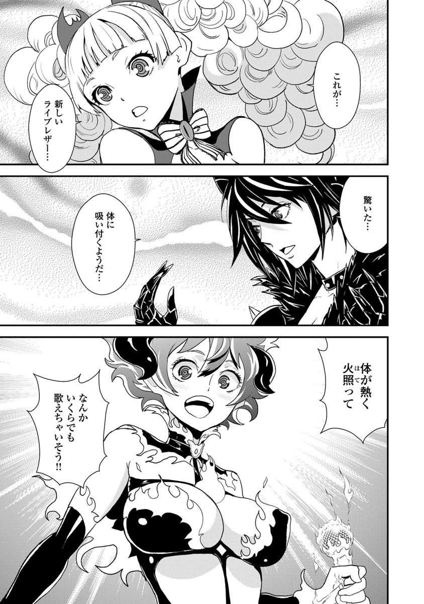 Kousoku Otome no Seikatai Chapter 5.3 21ページ