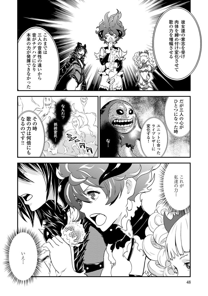 Kousoku Otome no Seikatai Chapter 5.3 24ページ