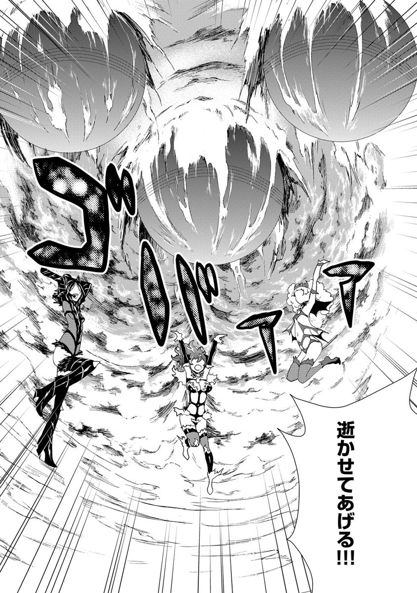 Kousoku Otome no Seikatai Chapter 5.3 27ページ