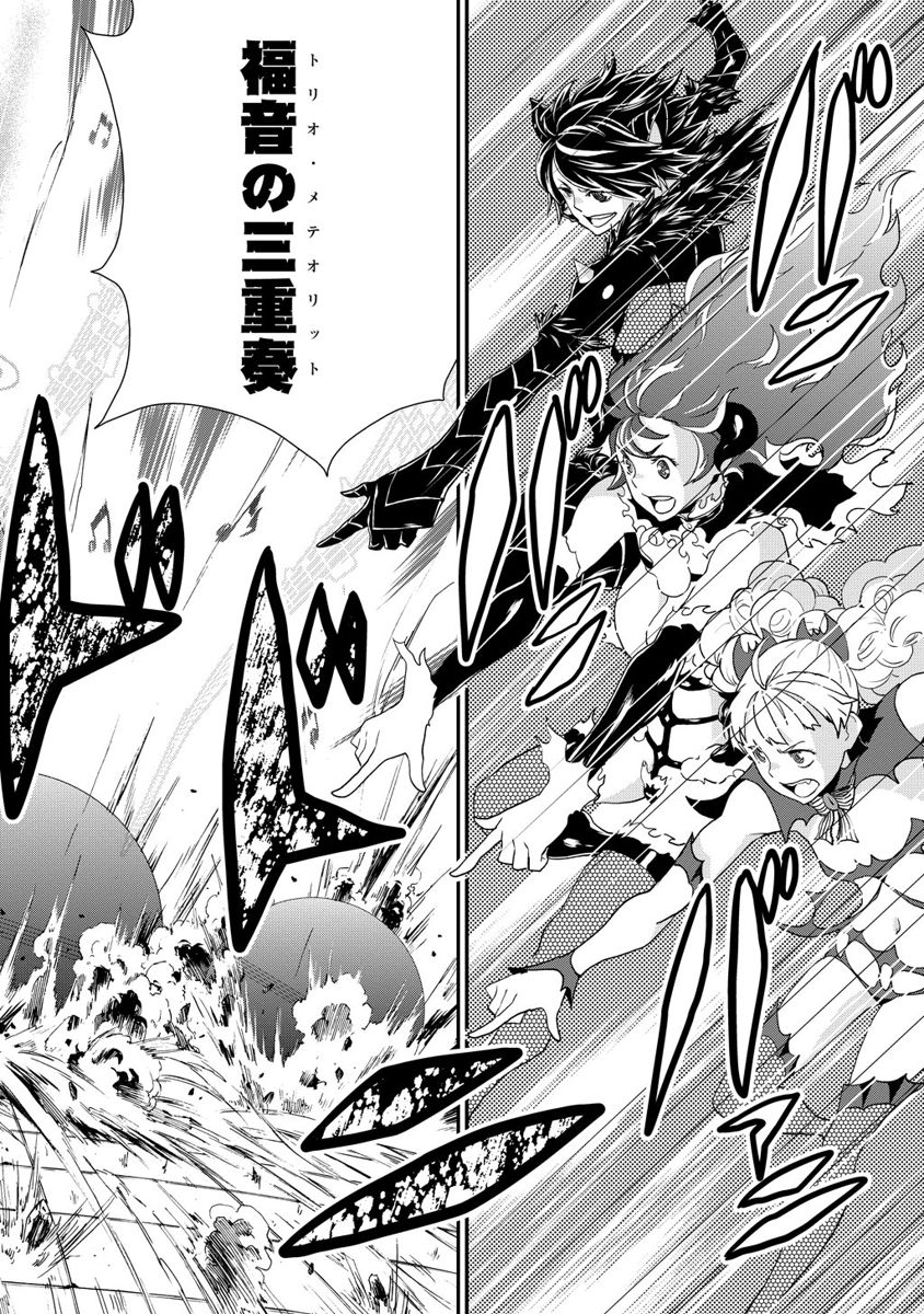 Kousoku Otome no Seikatai Chapter 5.3 28ページ