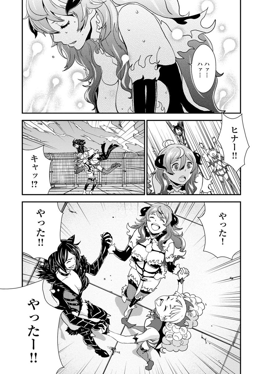 Kousoku Otome no Seikatai Chapter 5.3 30ページ