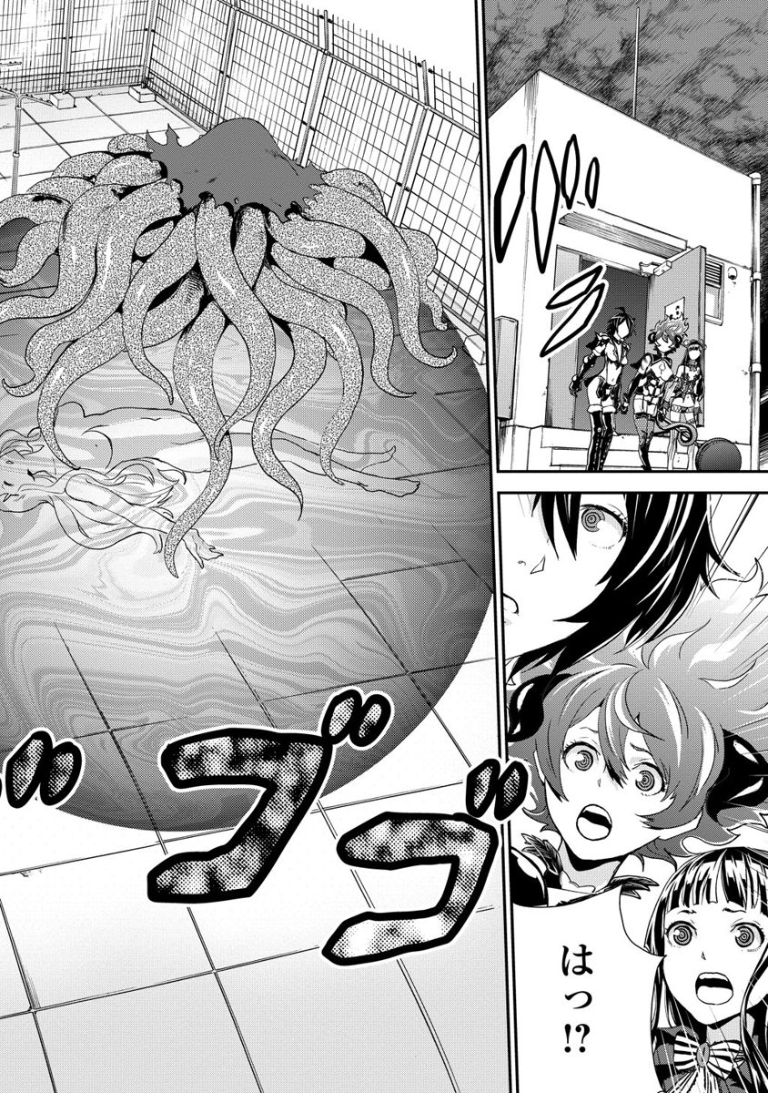 Kousoku Otome no Seikatai Chapter 5.3 4ページ