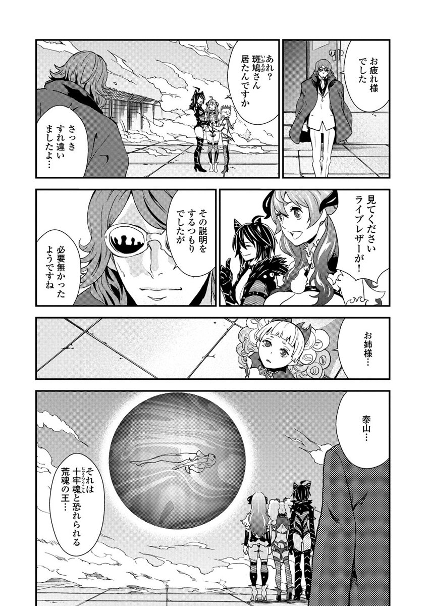 Kousoku Otome no Seikatai Chapter 5.3 31ページ