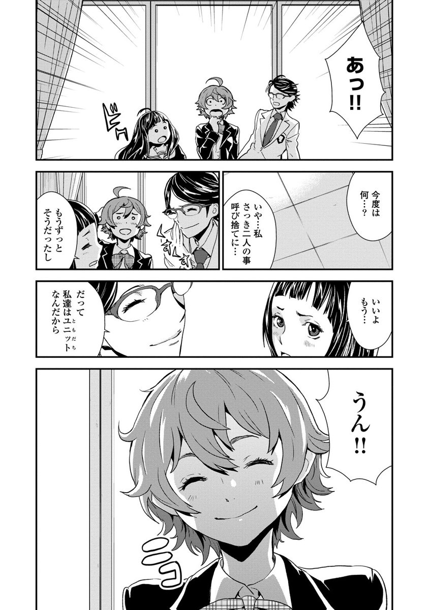 Kousoku Otome no Seikatai Chapter 5.3 34ページ