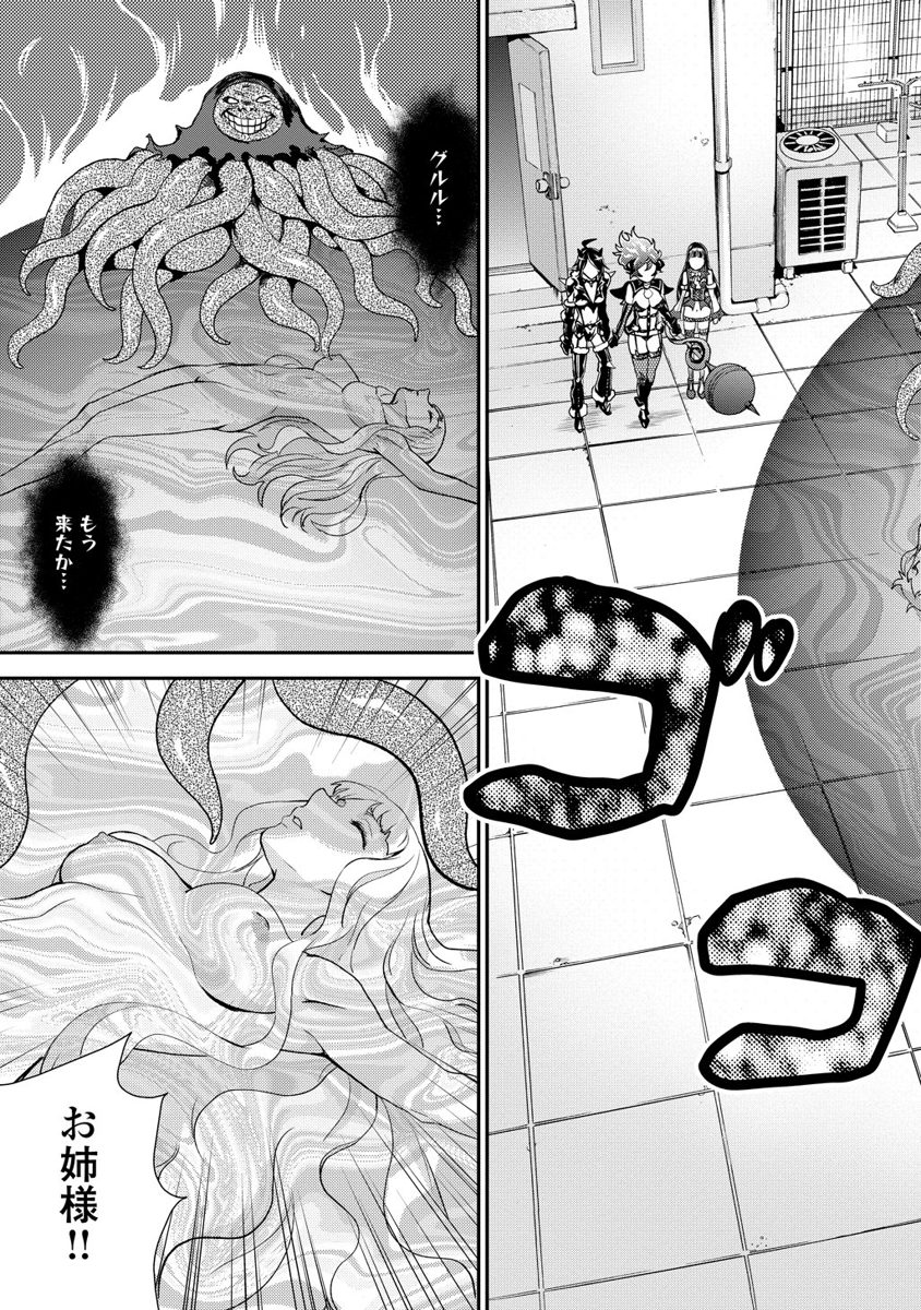 Kousoku Otome no Seikatai Chapter 5.3 5ページ