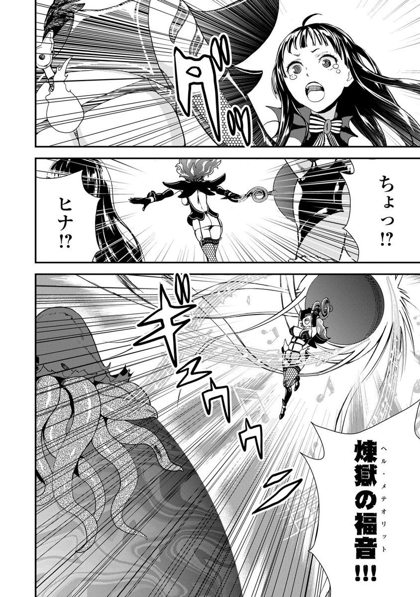 Kousoku Otome no Seikatai Chapter 5.3 6ページ