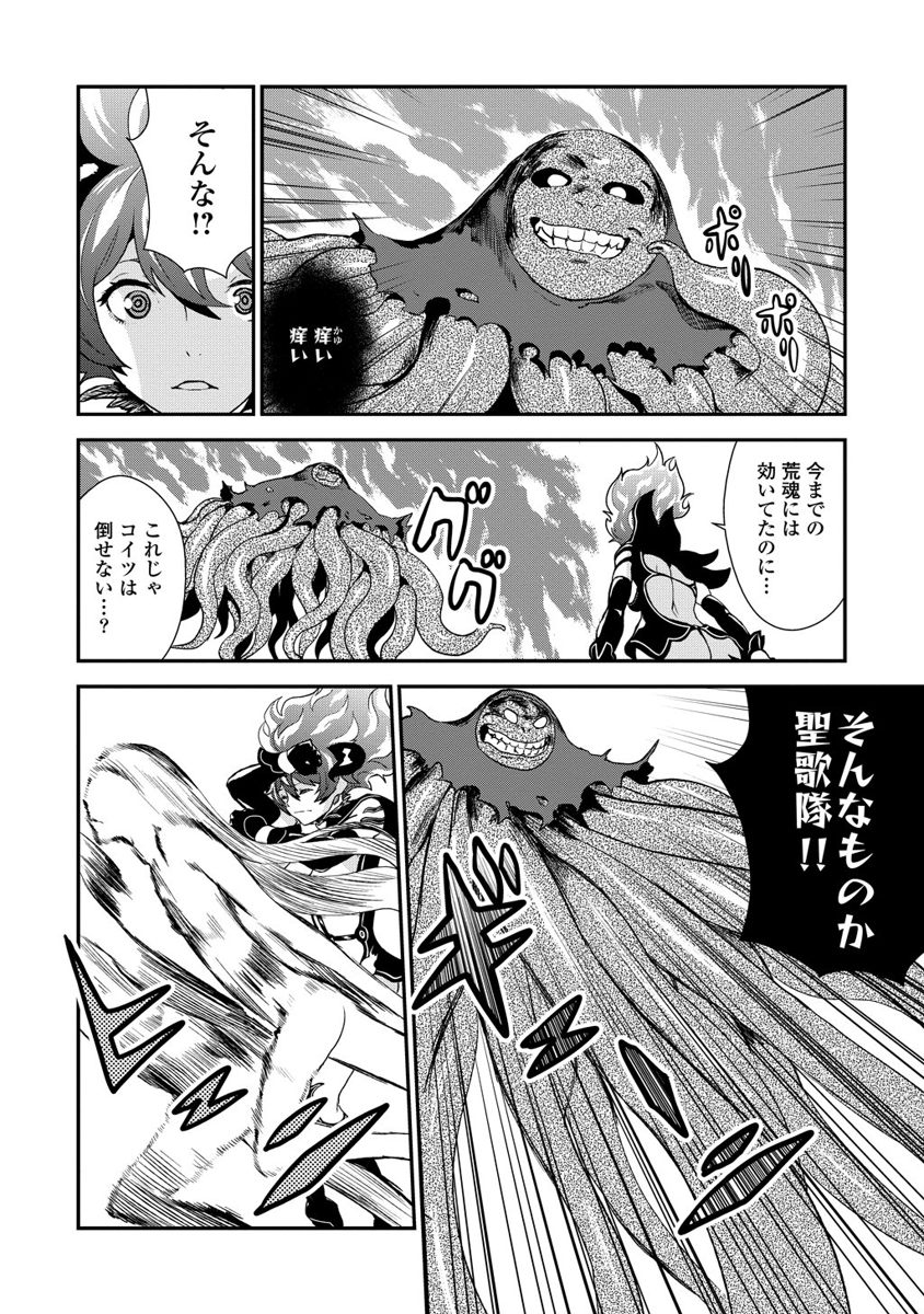 Kousoku Otome no Seikatai Chapter 5.3 8ページ