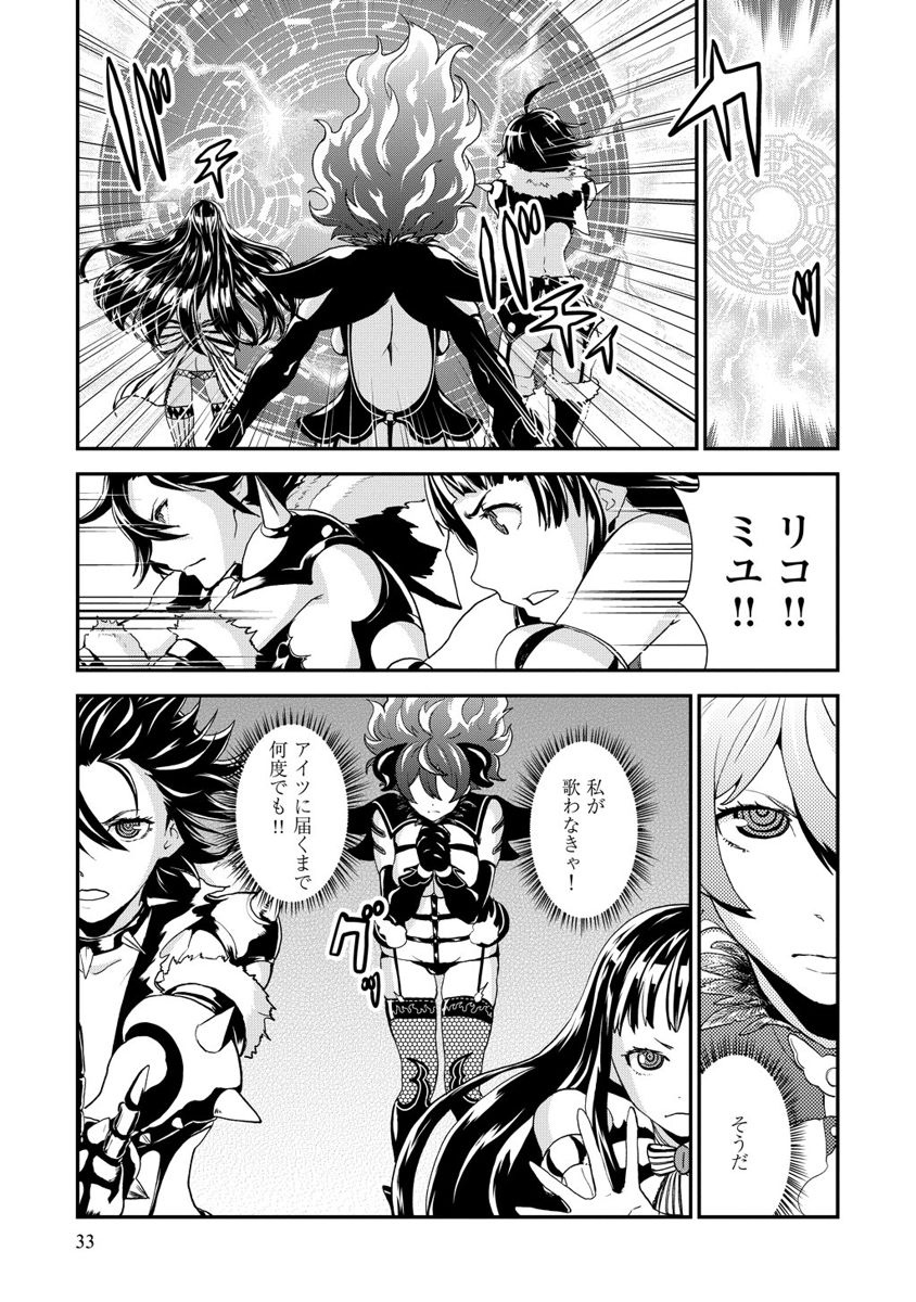 Kousoku Otome no Seikatai Chapter 5.3 9ページ