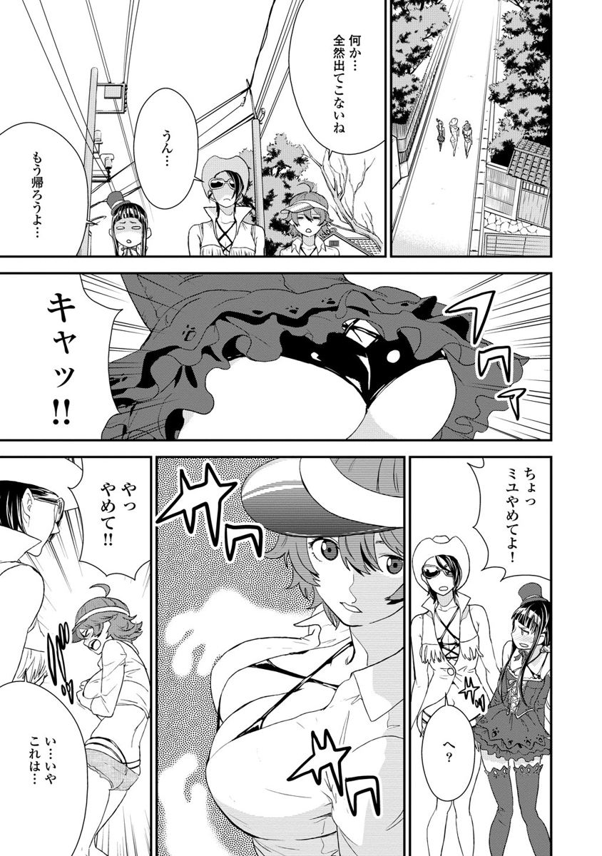 Kousoku Otome no Seikatai Chapter 6 11ページ