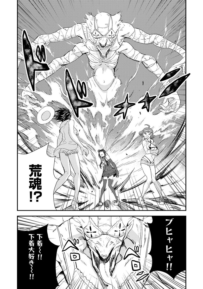 Kousoku Otome no Seikatai Chapter 6 12ページ