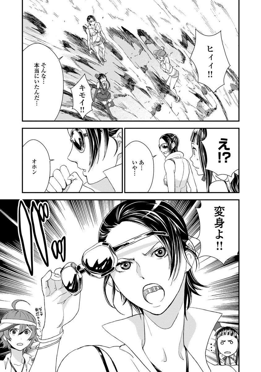 Kousoku Otome no Seikatai Chapter 6 13ページ