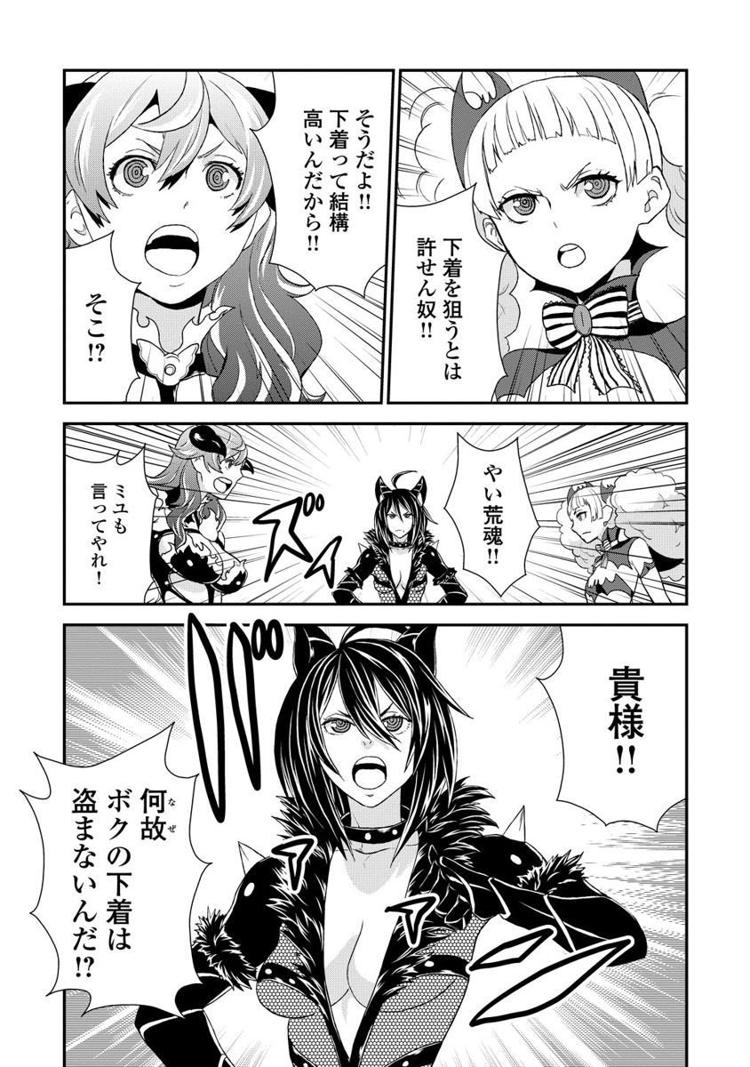 Kousoku Otome no Seikatai Chapter 6 16ページ