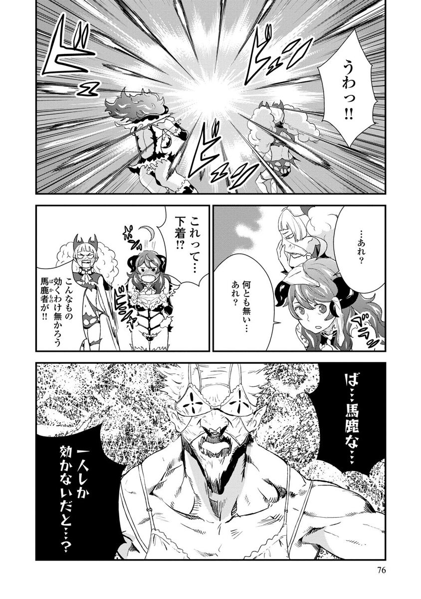 Kousoku Otome no Seikatai Chapter 6 18ページ