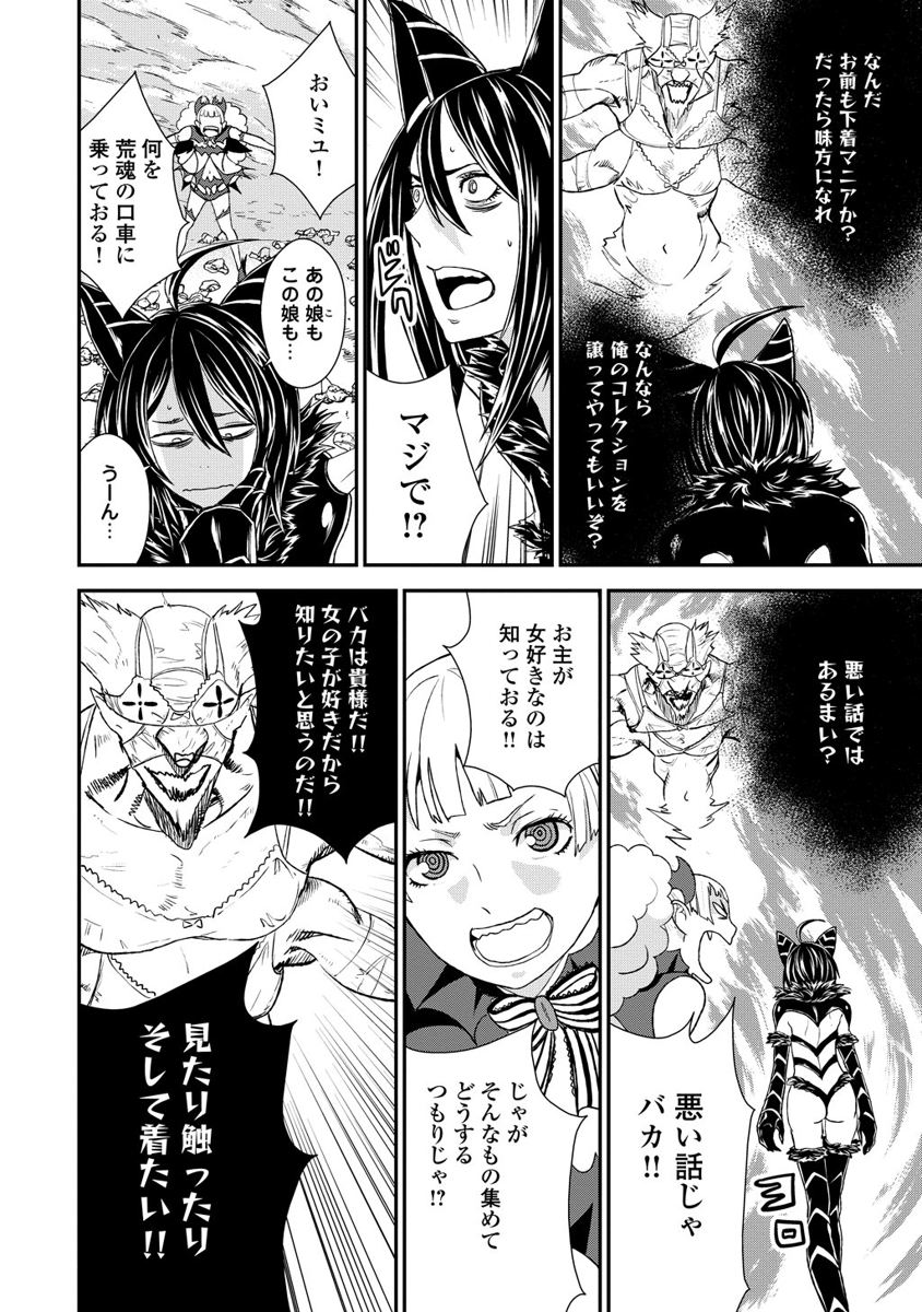 Kousoku Otome no Seikatai Chapter 6 20ページ