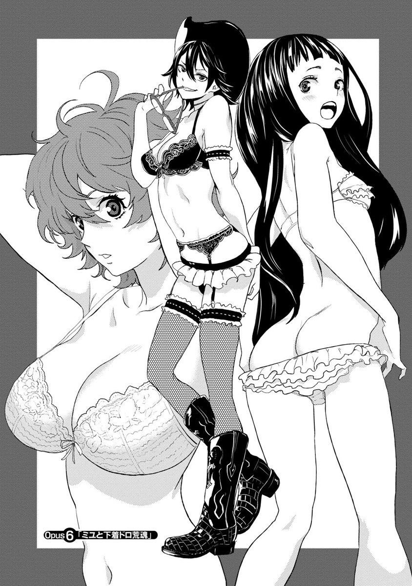 Kousoku Otome no Seikatai Chapter 6 3ページ