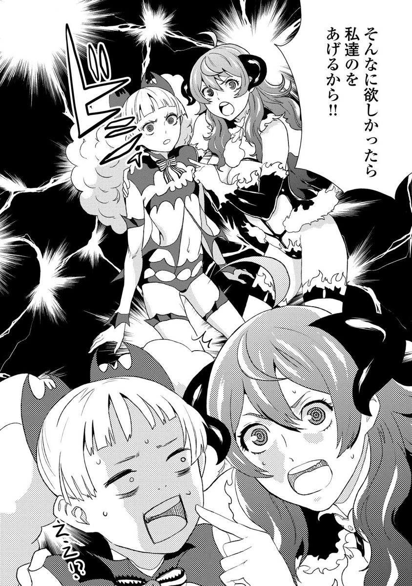 Kousoku Otome no Seikatai Chapter 6 22ページ