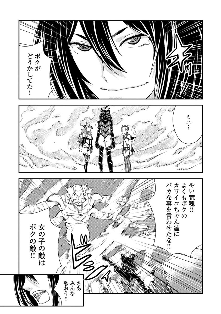 Kousoku Otome no Seikatai Chapter 6 25ページ