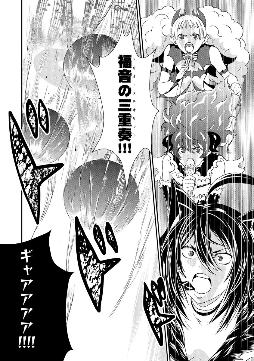 Kousoku Otome no Seikatai Chapter 6 26ページ