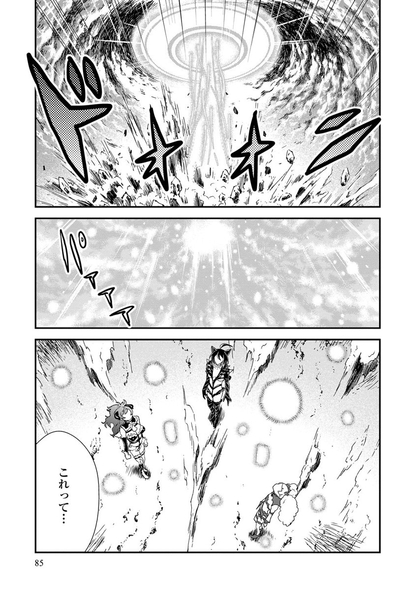 Kousoku Otome no Seikatai Chapter 6 27ページ