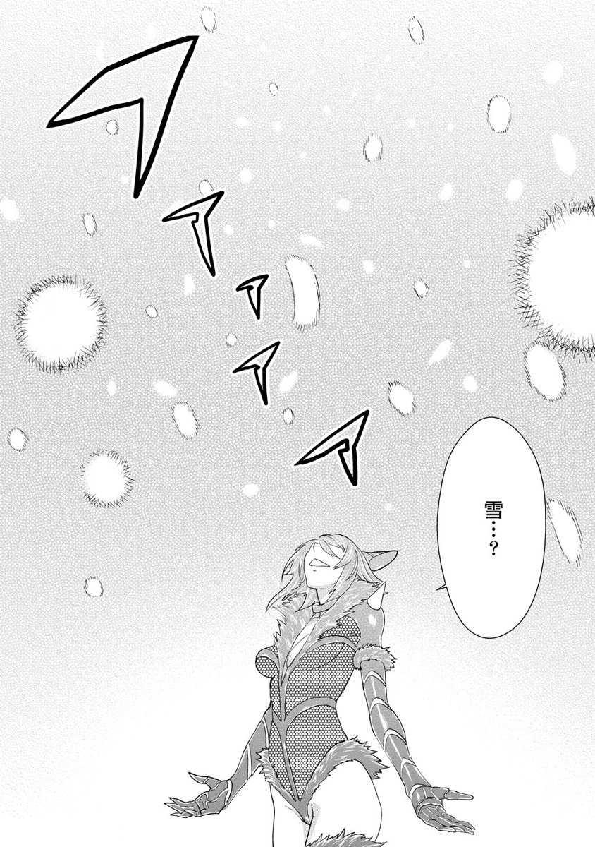 Kousoku Otome no Seikatai Chapter 6 28ページ