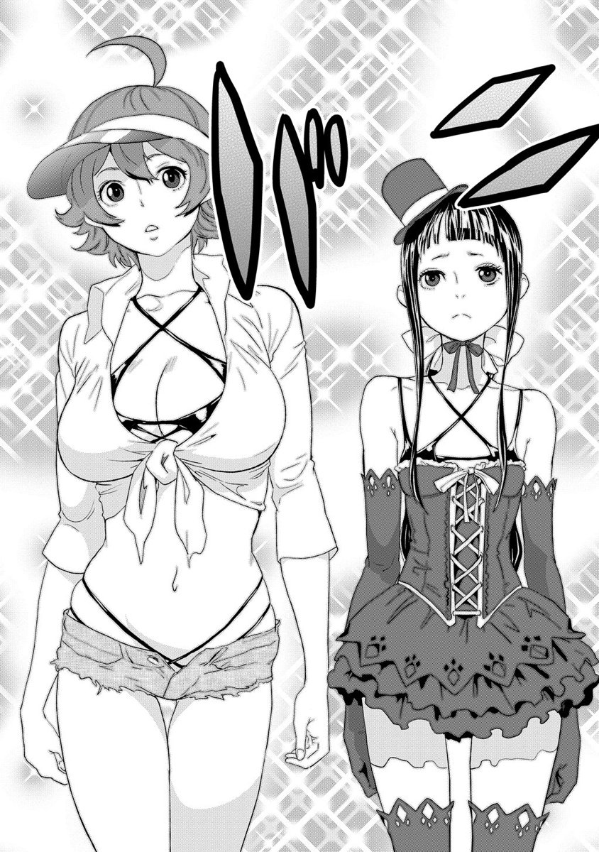 Kousoku Otome no Seikatai Chapter 6 8ページ