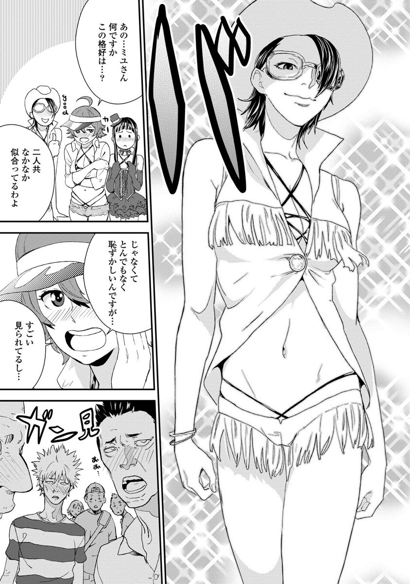 Kousoku Otome no Seikatai Chapter 6 9ページ