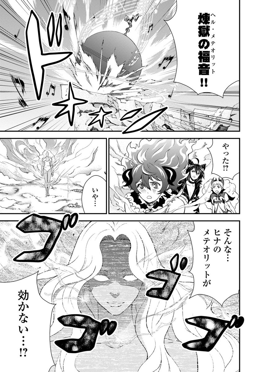 Kousoku Otome no Seikatai Chapter 7 1ページ
