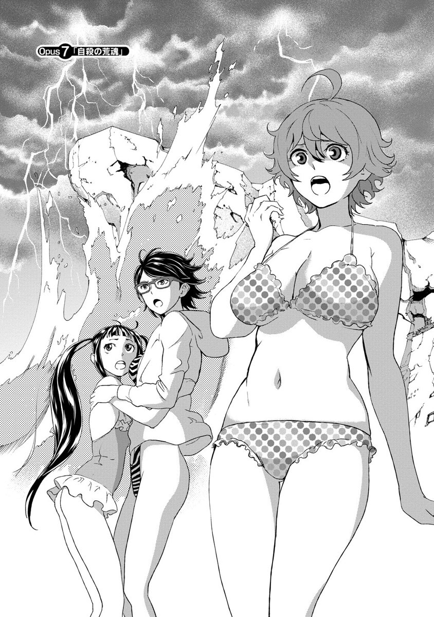 Kousoku Otome no Seikatai Chapter 7 2ページ