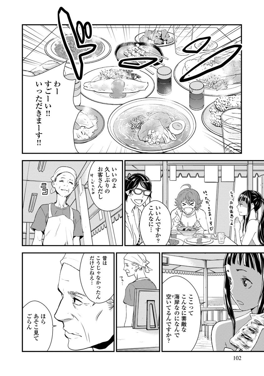 Kousoku Otome no Seikatai Chapter 7 12ページ