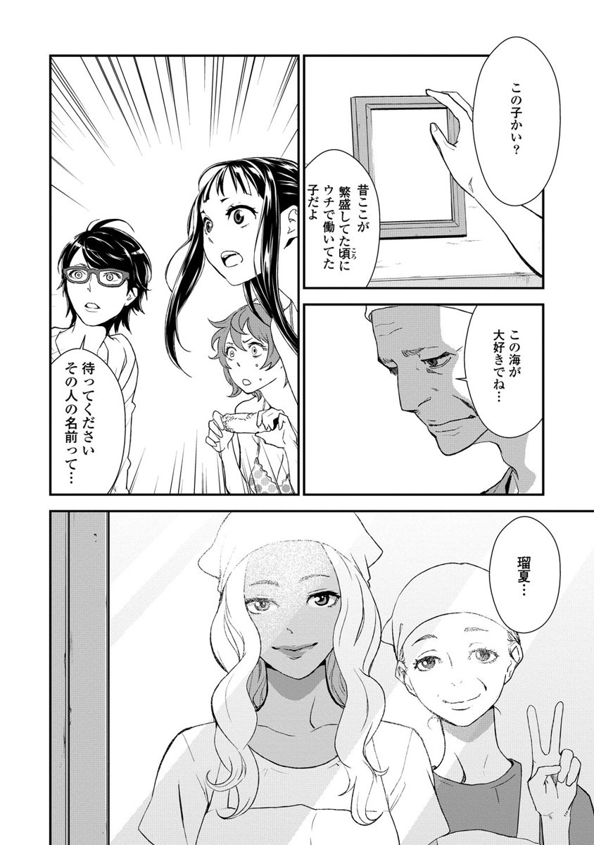 Kousoku Otome no Seikatai Chapter 7 14ページ