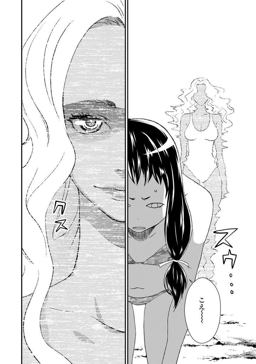 Kousoku Otome no Seikatai Chapter 7 16ページ