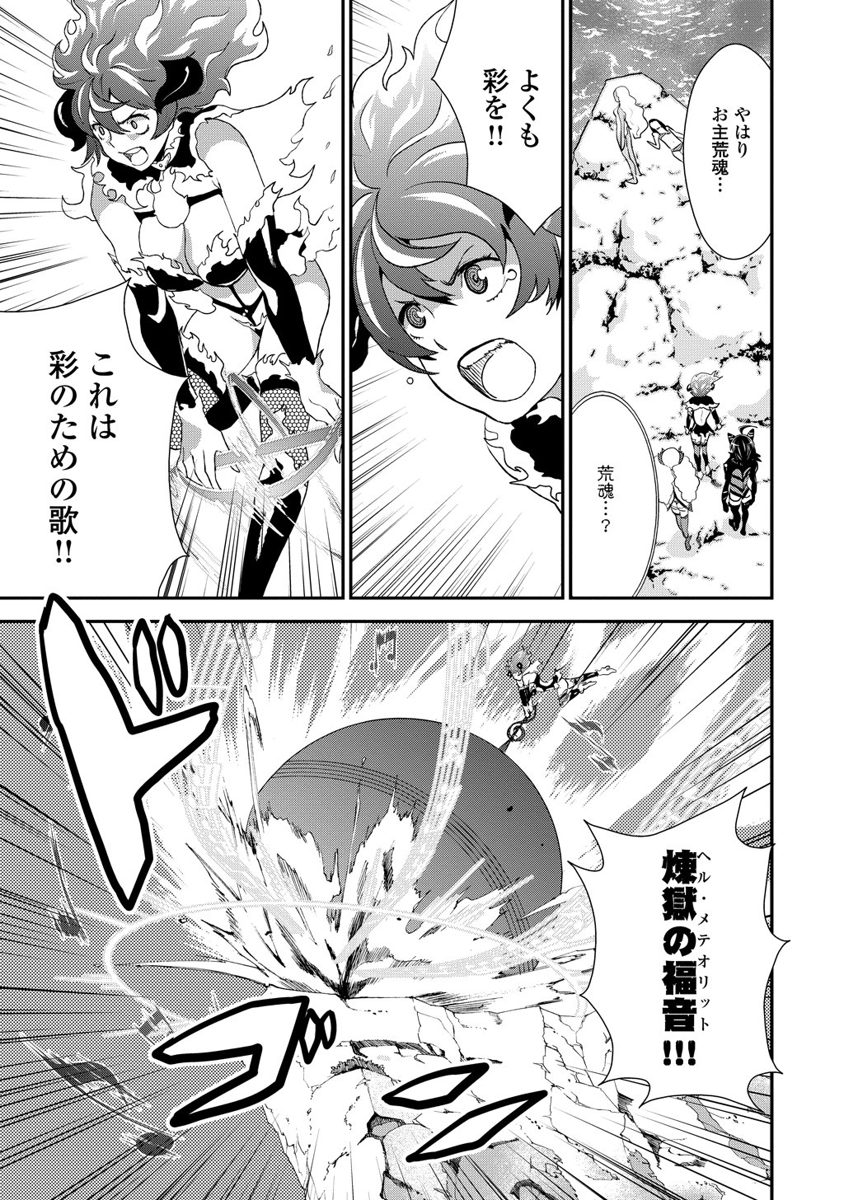 Kousoku Otome no Seikatai Chapter 7 19ページ