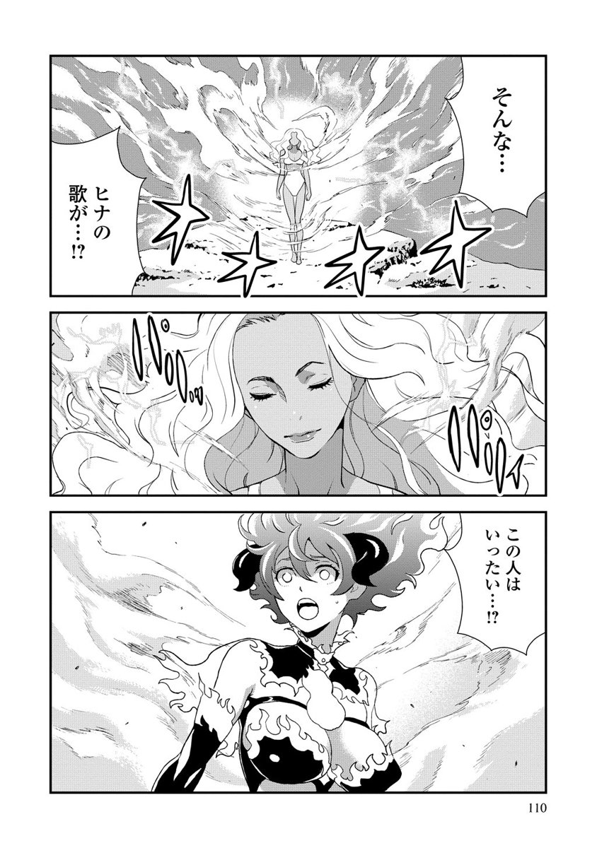 Kousoku Otome no Seikatai Chapter 7 20ページ