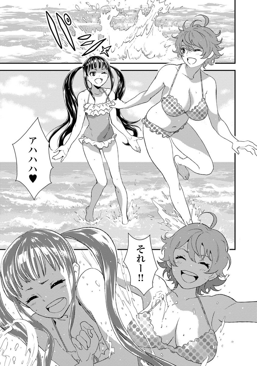 Kousoku Otome no Seikatai Chapter 7 3ページ