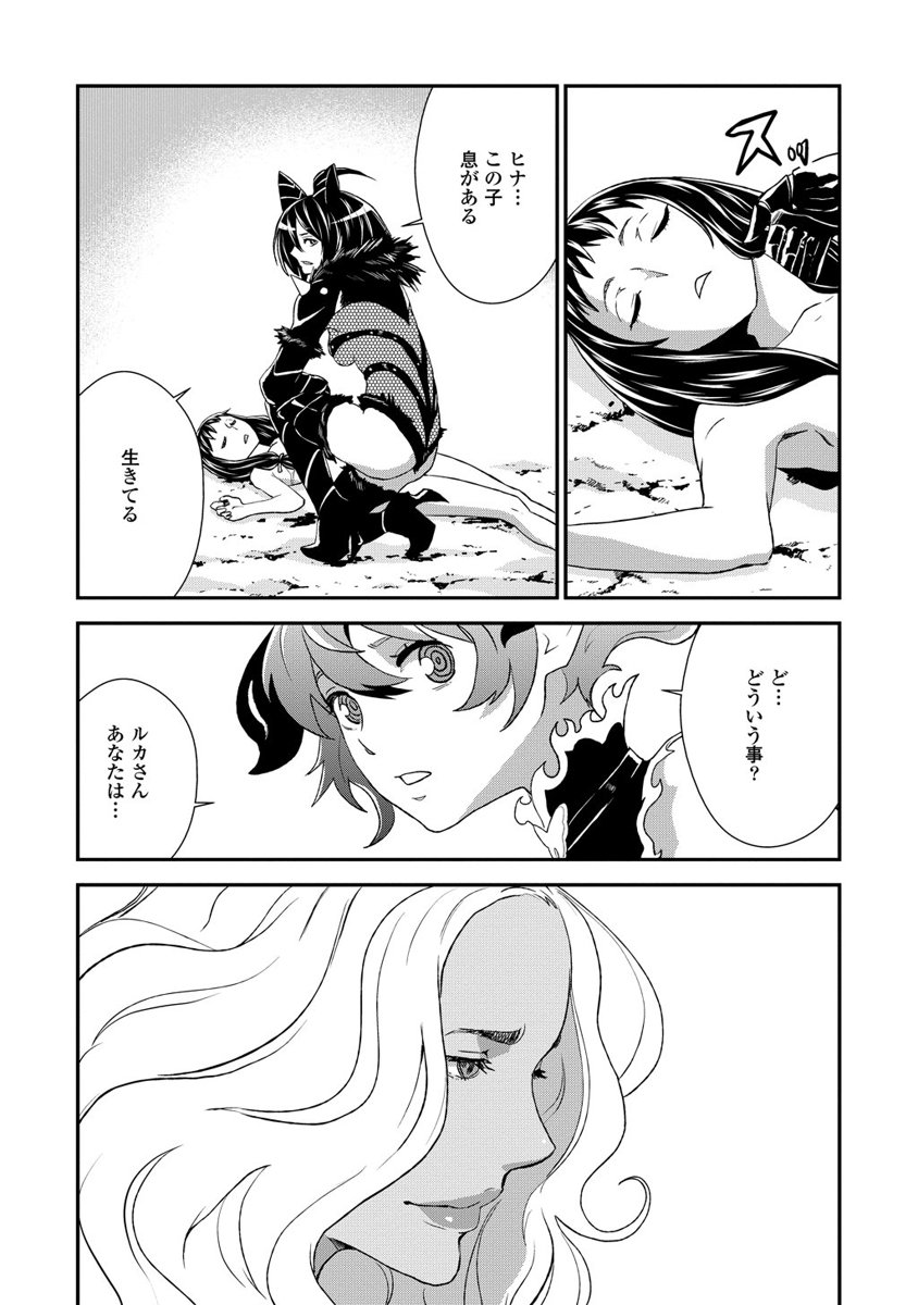 Kousoku Otome no Seikatai Chapter 7 21ページ